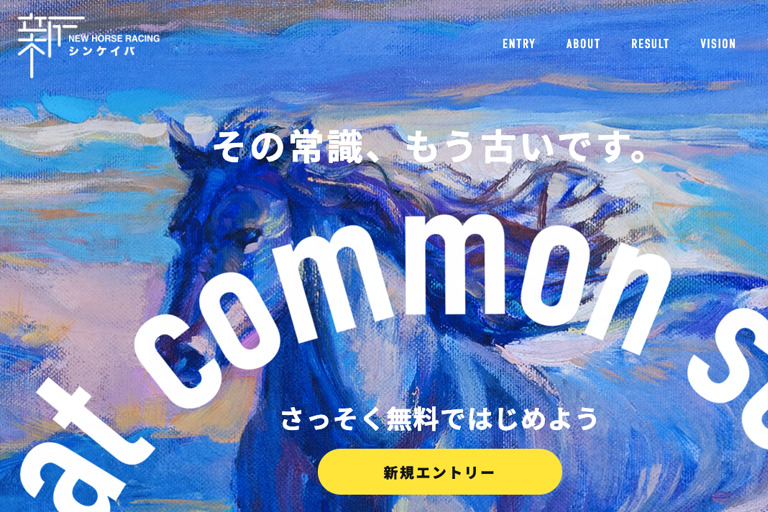 シンケイバ