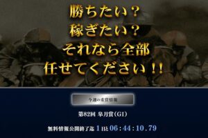 競馬予想サイトのEDGEは詐欺サイト？口コミ評判から予想が当たるか徹底検証